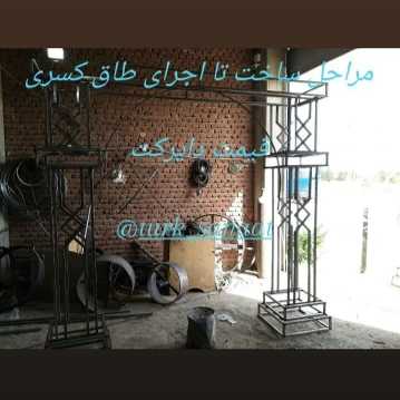 لوازم تشریفات تالار
