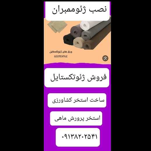 شرکت پوشش صنعت پالیز