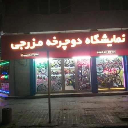 نمایشگاه تخصصی دوچرخه
