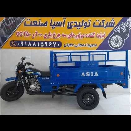 شرکت تولیدی آسیا صنعت