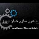 ساخت میکسر آسیاب و بالابر ماردونی ماشین سازی شبان در تبریز