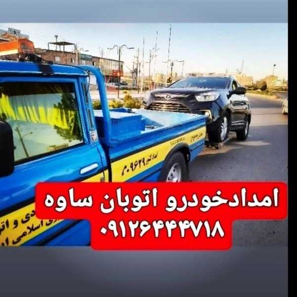 امداد خودرو فتاحی در رباط کریم تهران