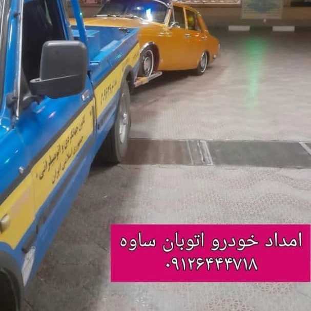 امداد خودرو فتاحی در رباط کریم تهران