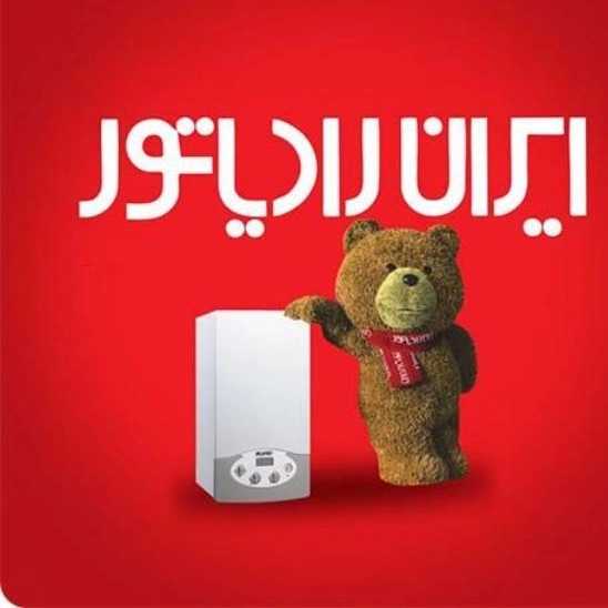 نمایندگی پکیج رادیاتور و تصفیه آب آرایش فرد در اردبیل
