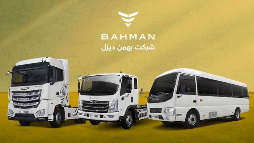 شرکت بهمن دیزل