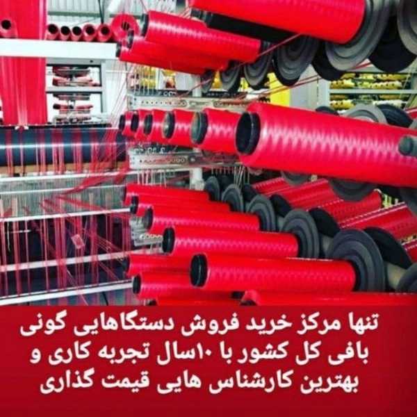 صنعت گونی بافی مرشدی