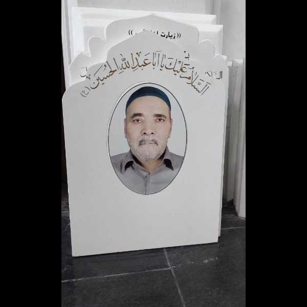 سنگ قبر علی نژاد