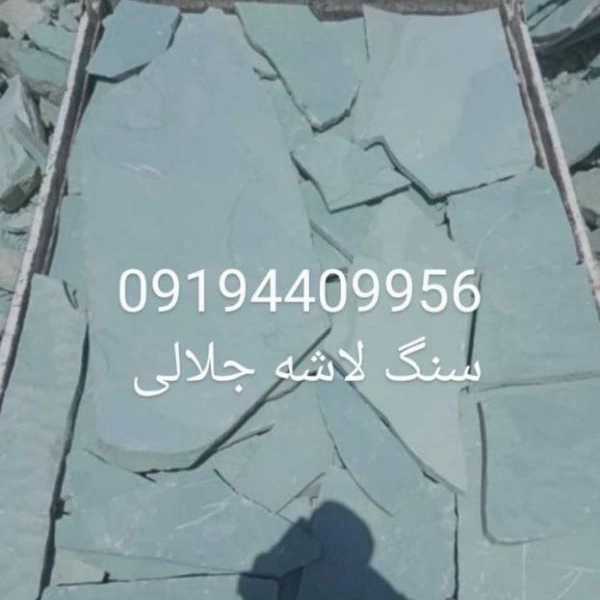 قیمت فروش سنگ لاشه دماوند