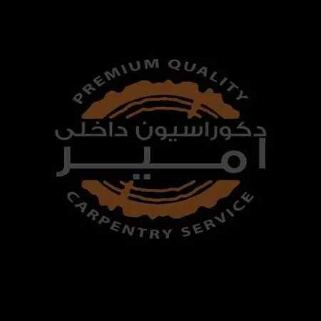 دکوراسیون داخلی امیر در لنگرود