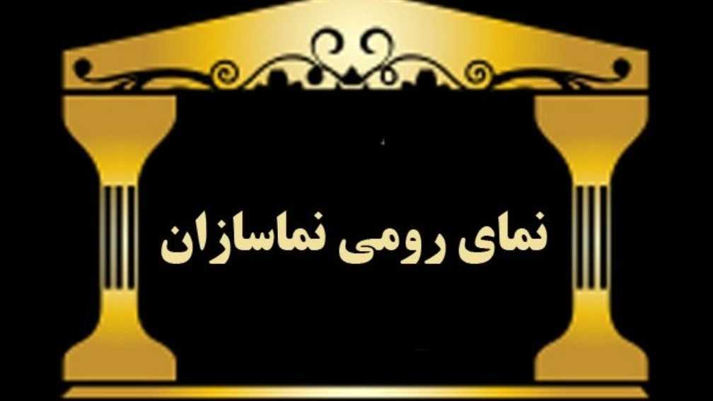 اجرای نمای رومی نماسازان در تنکابن مازندران