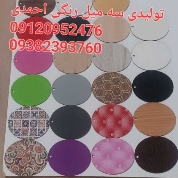 ام دی اف احمدی