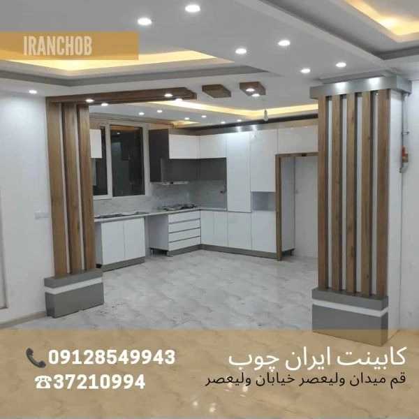 بازرگانی سرای ایران چوب