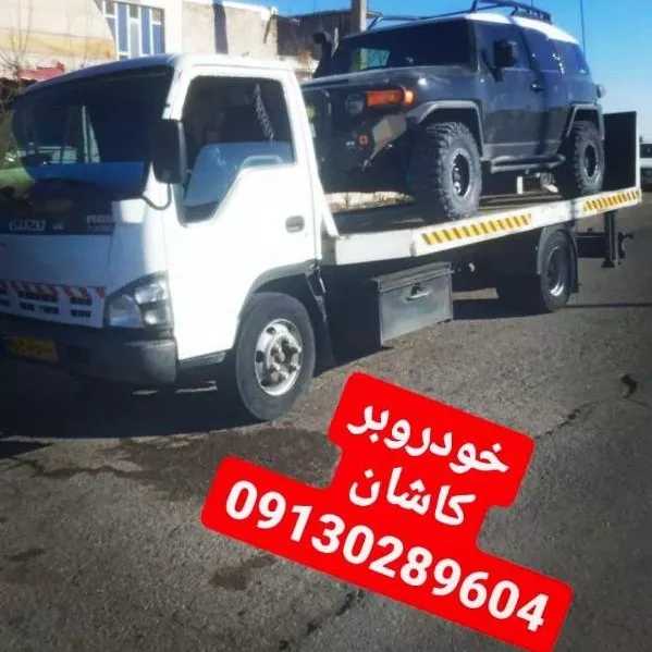 حمل خودرو از اتوبان مجموعه آران بیدگل