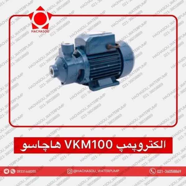 هاچاسو
