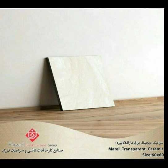 کاشی و سرامیک فرزاد