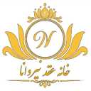 خانه عقد نیروانا در آبادان