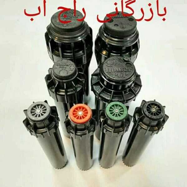 بازرگانی راج آب
