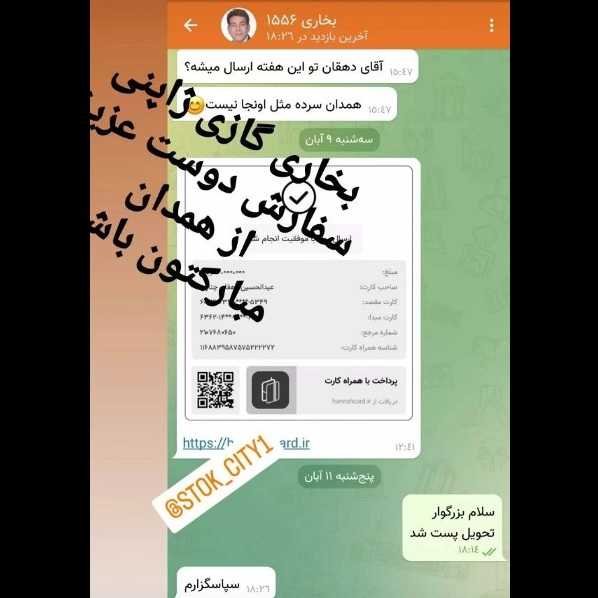 سفارش مشتریان