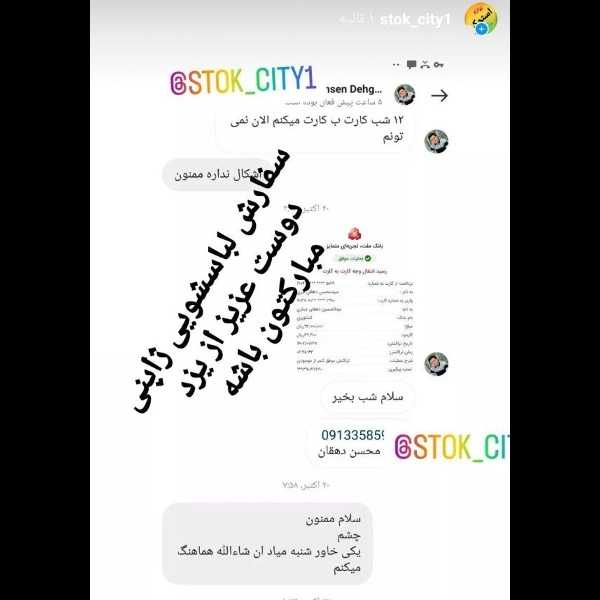 سفارش مشتریان