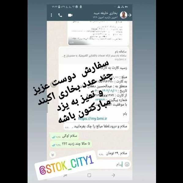 سفارش مشتریان