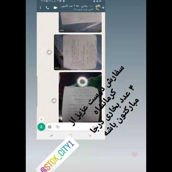 سفارش مشتریان