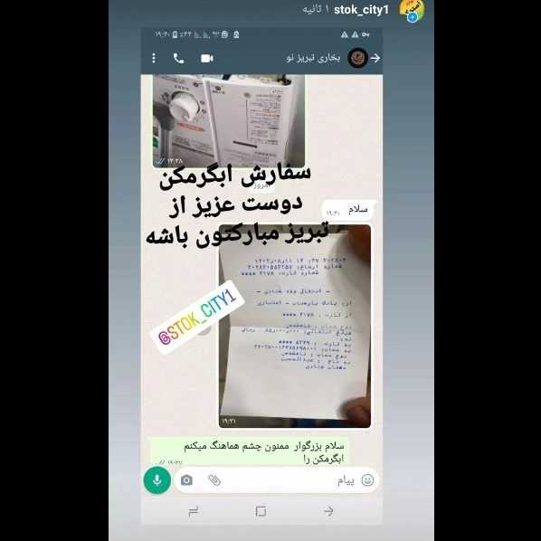 سفارش مشتریان