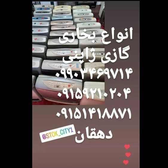 بخاری گازی ژاپنی
