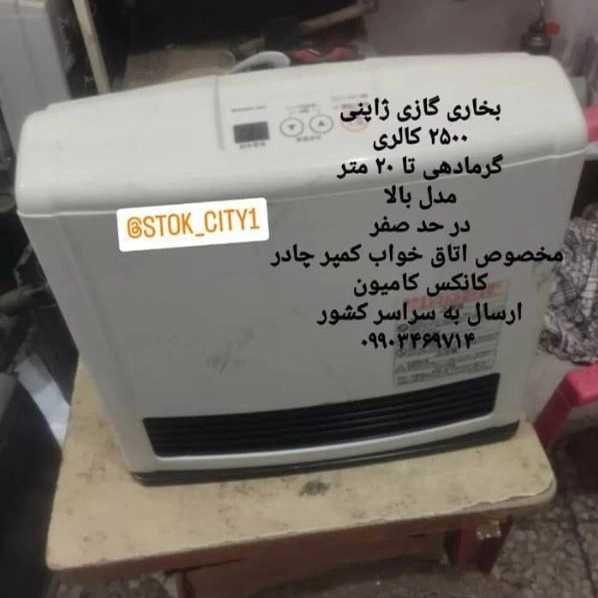 بخاری گازی ژاپنی