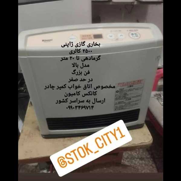 بخاری گازی ژاپنی