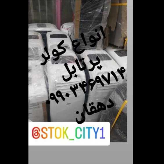بخاری گازی ژاپنی اسپیلت ایساتیس