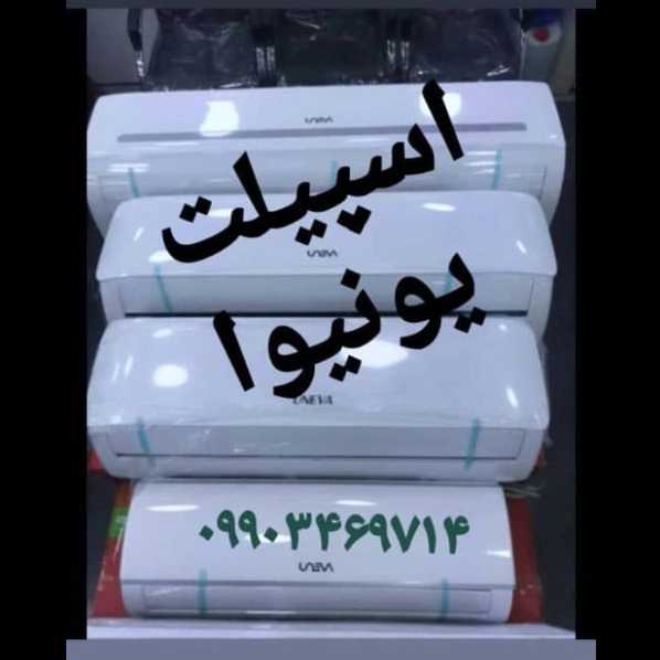 بخاری گازی ژاپنی اسپیلت ایساتیس