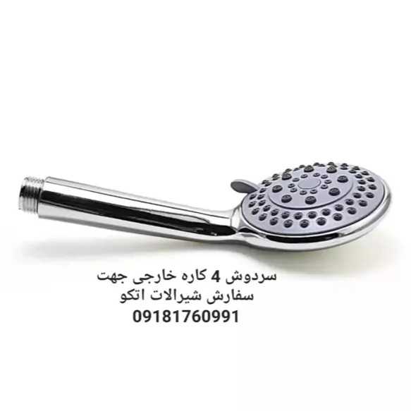 شیرآلات خارجی آتکو