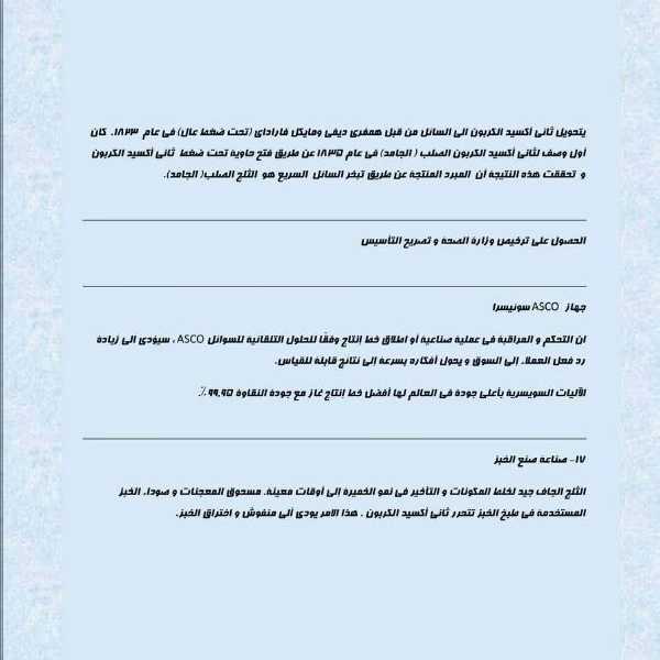 یخ خشک خدایار