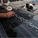 حکاکی سنگ آرامگاه حرم در گلستان