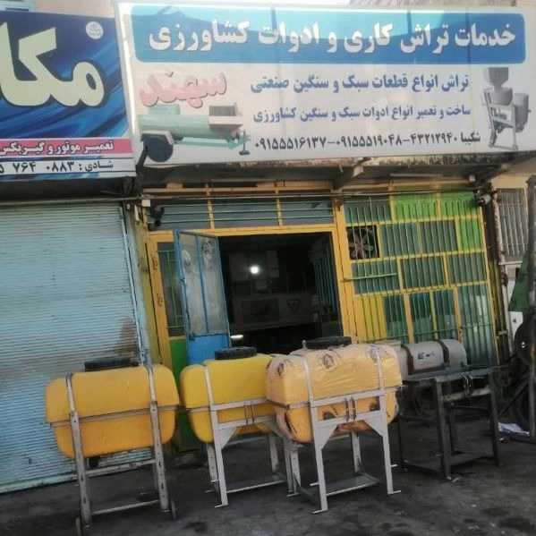 دستگاه سمپاش صنعتی سهند