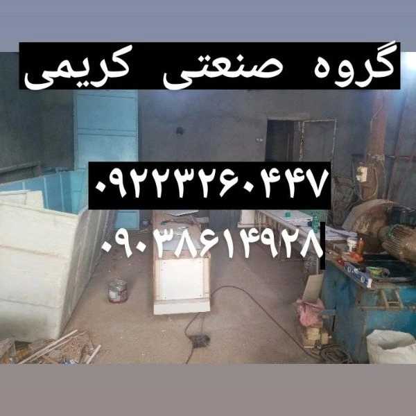 تولیدکننده انواع برج های خنک کننده گروه صنعتی کریمی در مشهد بینالود