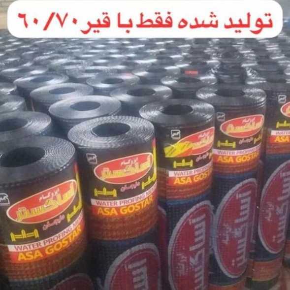 آسابام دلیجان