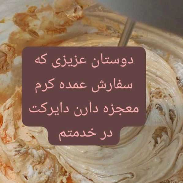 محصولات آرایشی معجزه