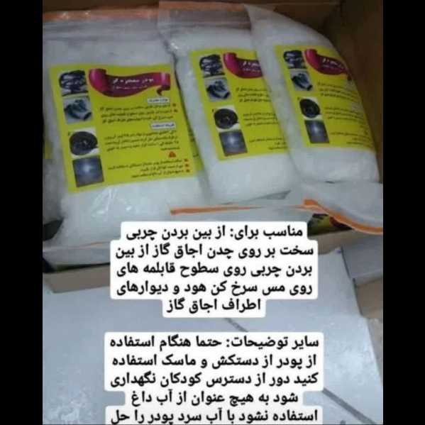 محصولات آرایشی معجزه