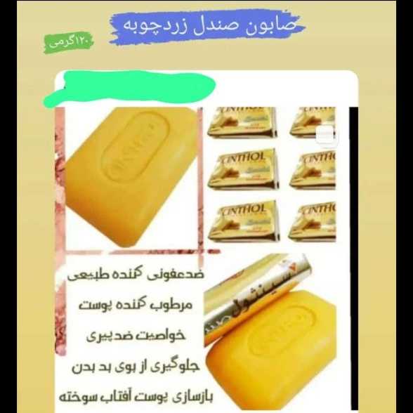 محصولات آرایشی معجزه