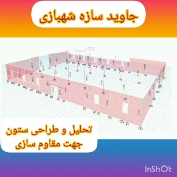 تقویت سازه بتنی به روش FRP