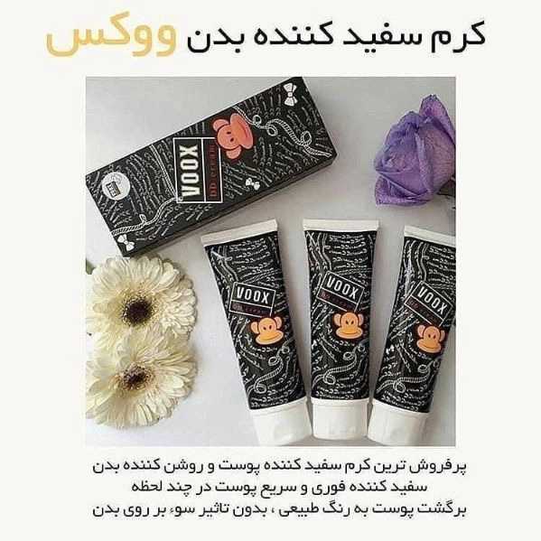 محصولات آرایشی معجزه