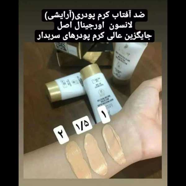 محصولات آرایشی معجزه