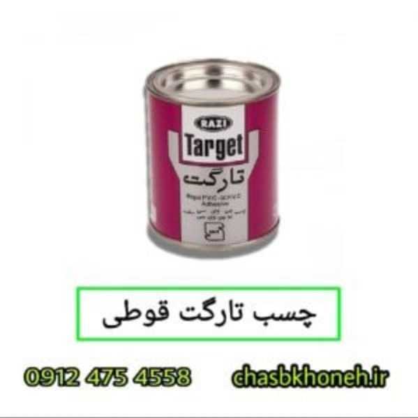 چسب تارگت