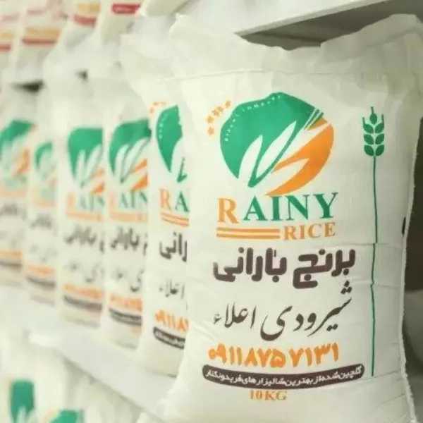 برنج بارانی