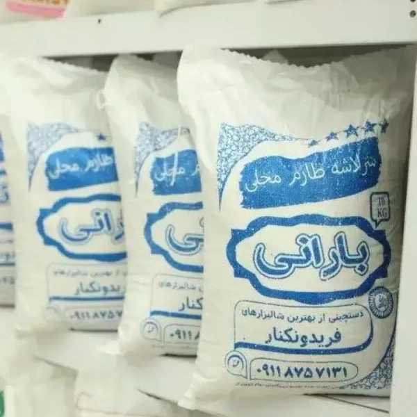 برنج بارانی