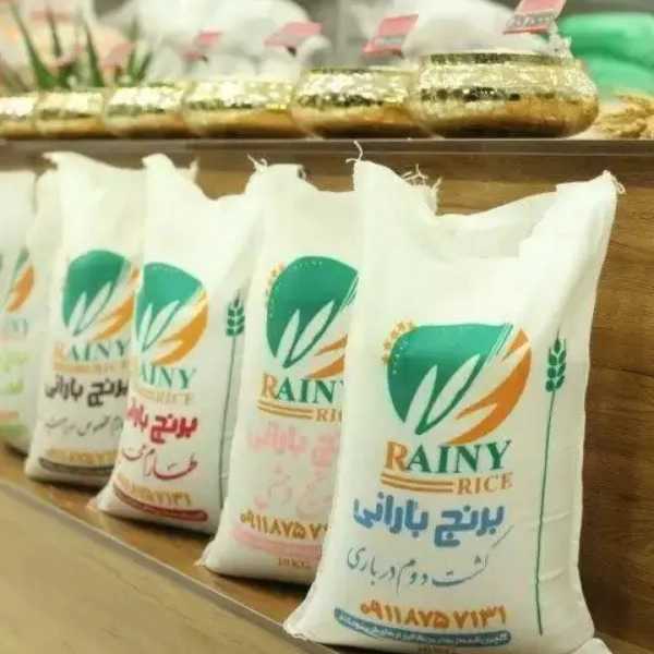 برنج بارانی