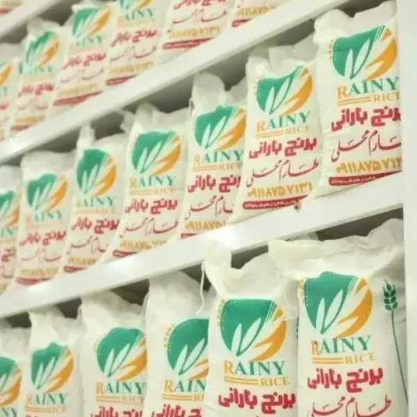 برنج بارانی