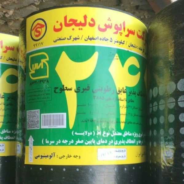 اجرای ایزوگام  پیمانکاری پنداشته در دماوند