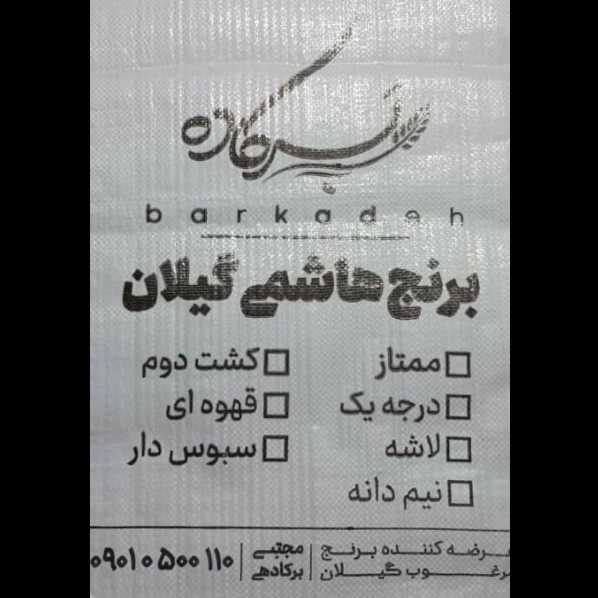 تولید فروش کیسه پلیمر مهر آذر گرمسار در تهران
